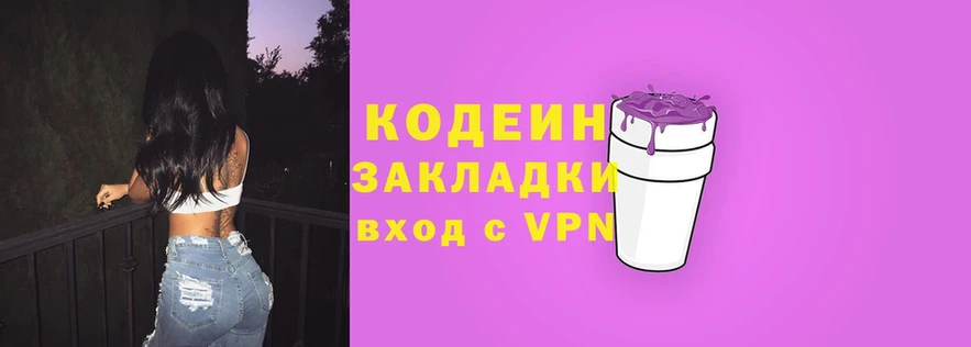 Codein Purple Drank  Новосиль 